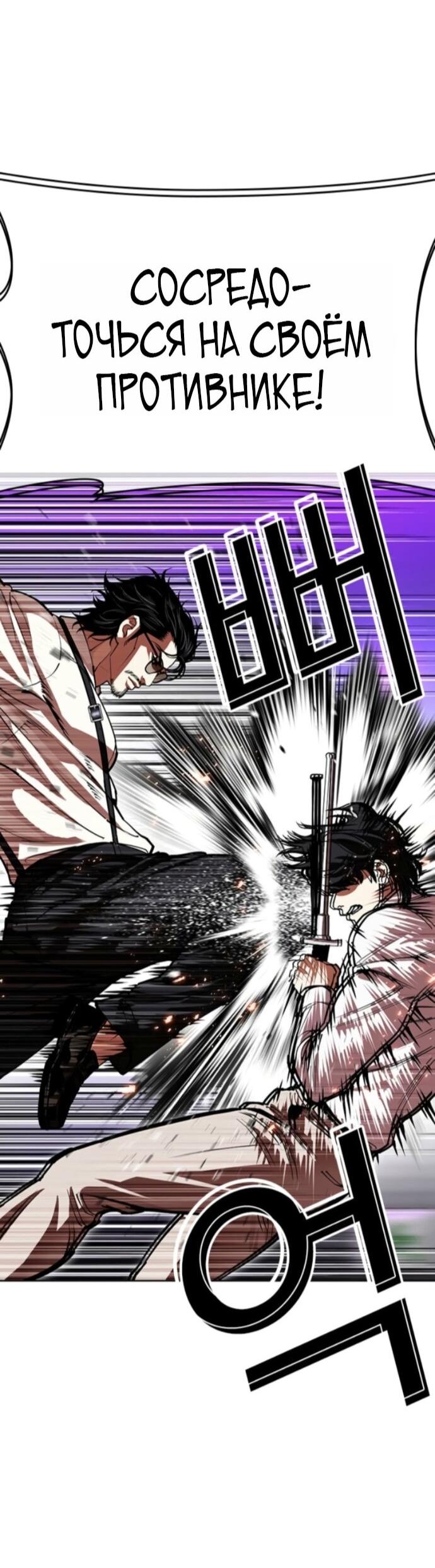 Манга Лукизм - Глава 593 Страница 16