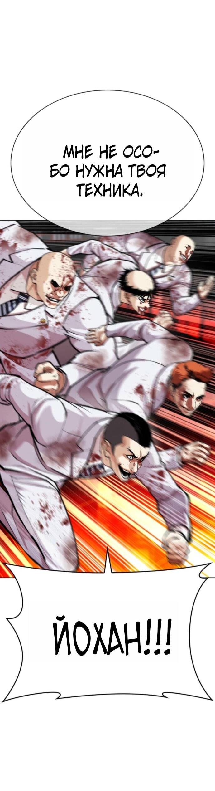 Манга Лукизм - Глава 593 Страница 109