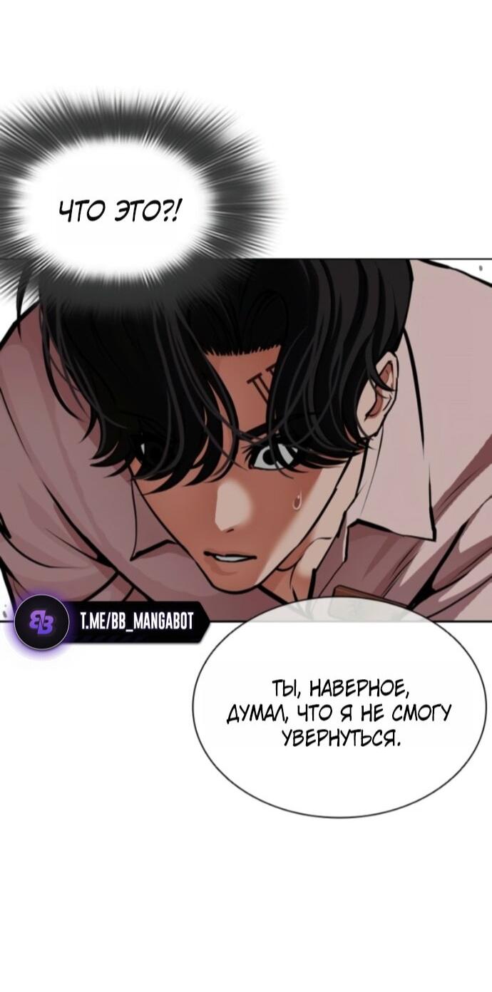 Манга Лукизм - Глава 593 Страница 50