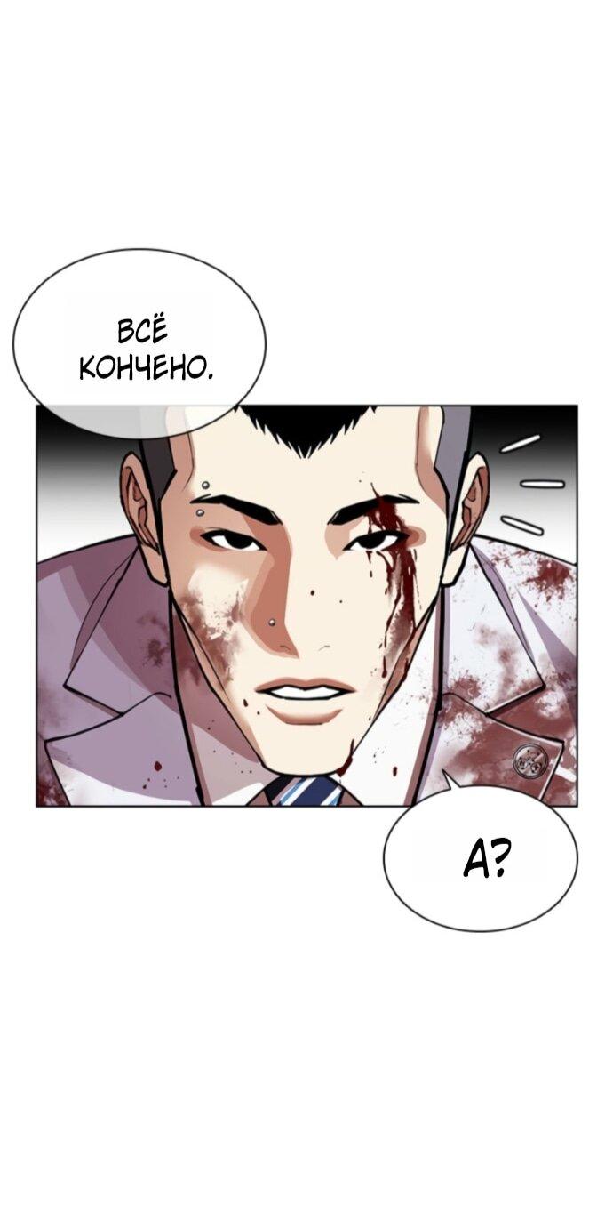 Манга Лукизм - Глава 593 Страница 110