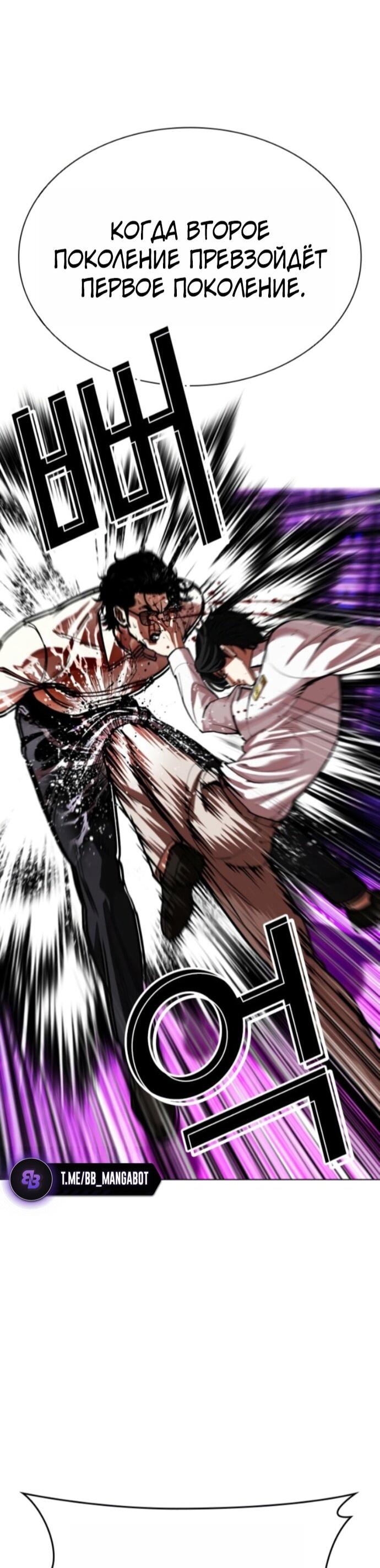 Манга Лукизм - Глава 593 Страница 69