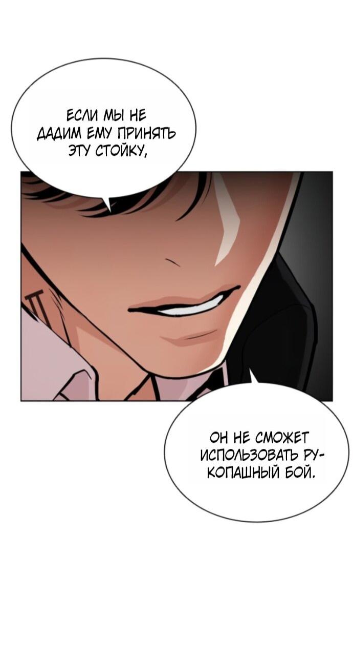 Манга Лукизм - Глава 593 Страница 97