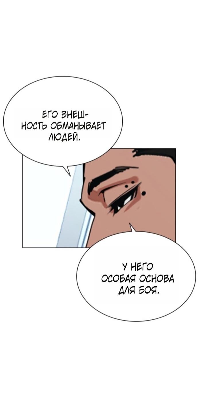 Манга Лукизм - Глава 593 Страница 47