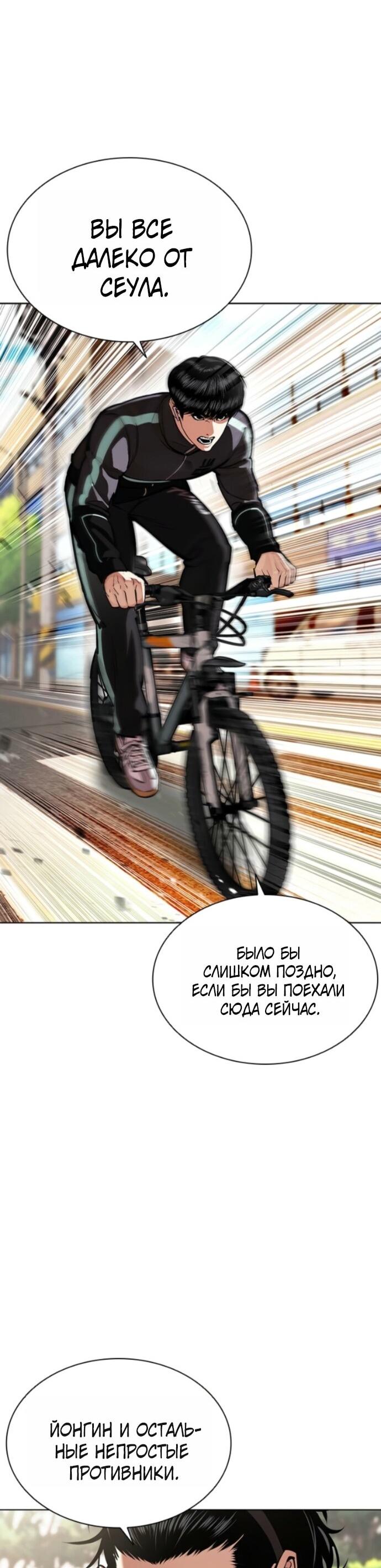 Манга Лукизм - Глава 593 Страница 63