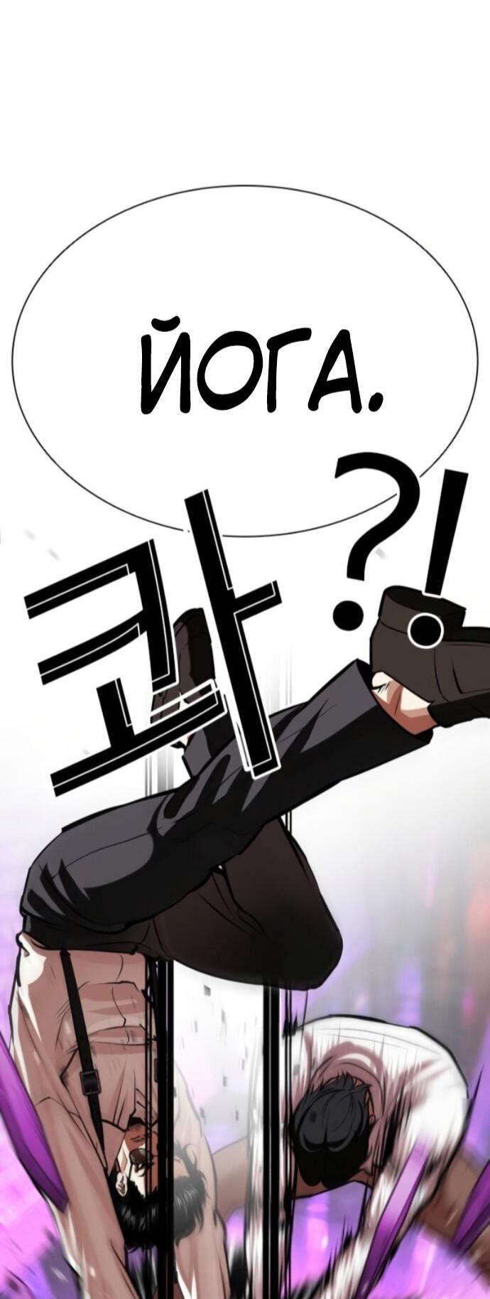 Манга Лукизм - Глава 593 Страница 48