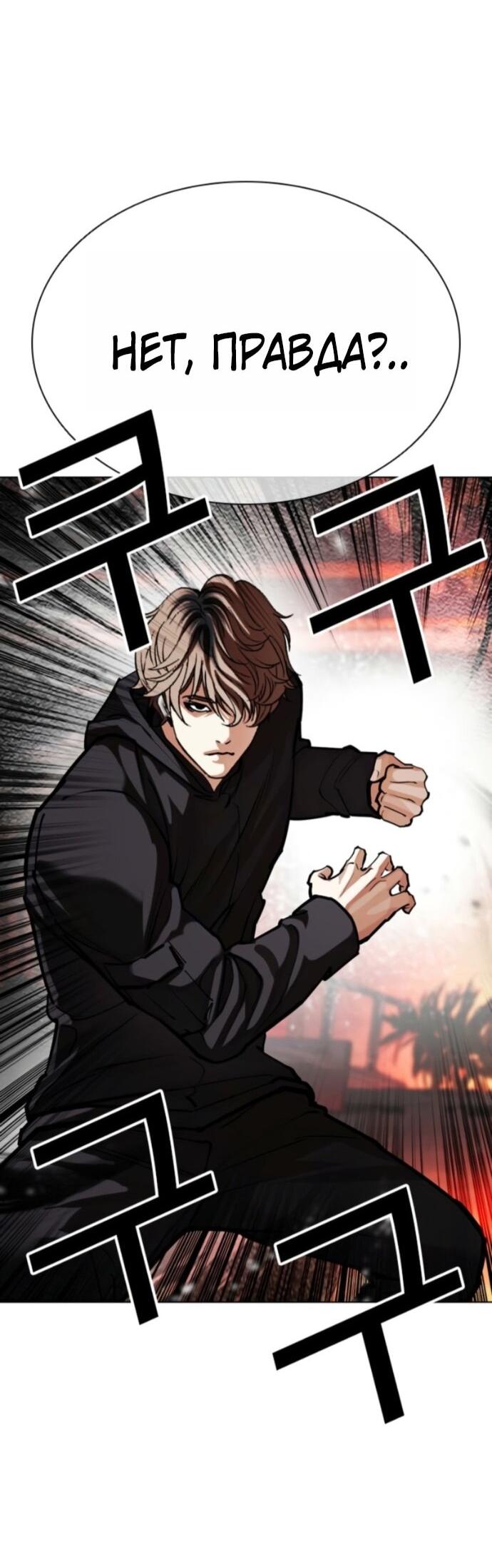 Манга Лукизм - Глава 593 Страница 104