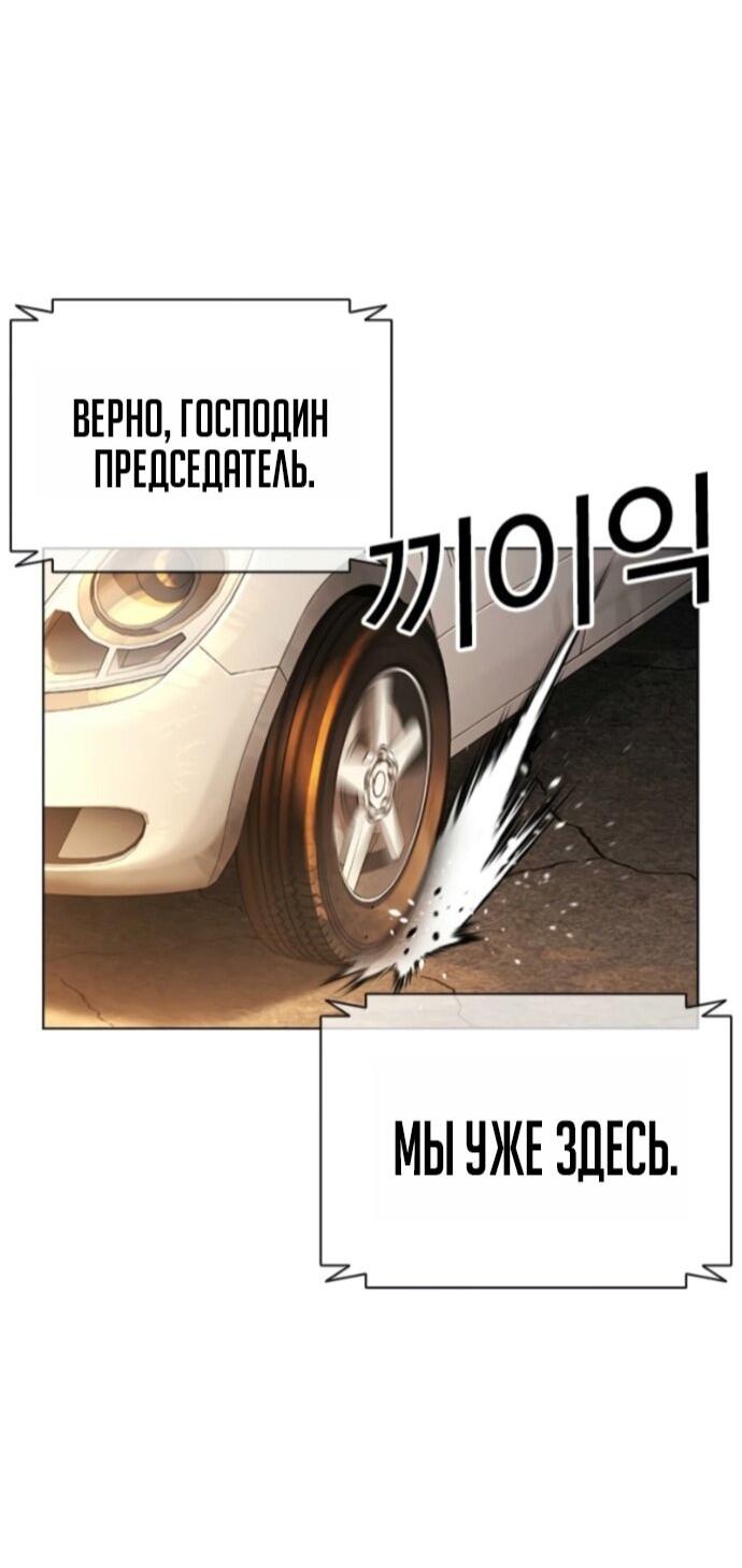 Манга Лукизм - Глава 593 Страница 120