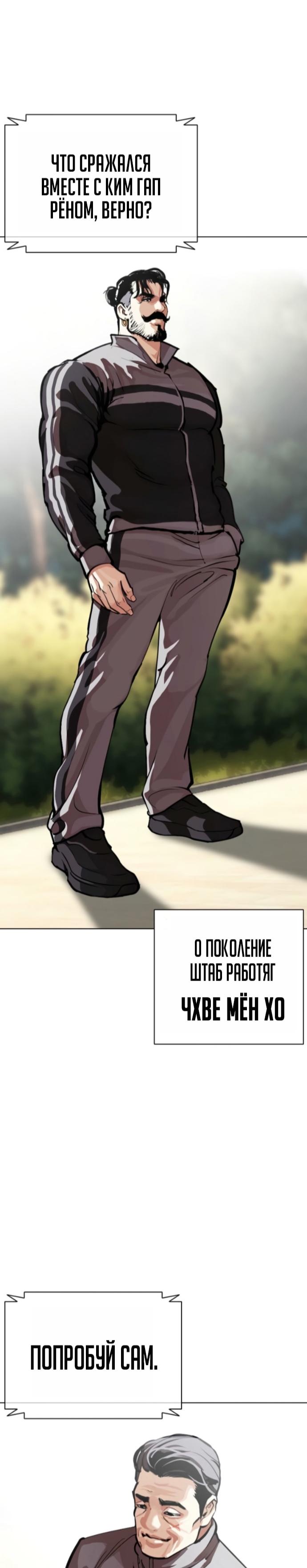 Манга Лукизм - Глава 593 Страница 138