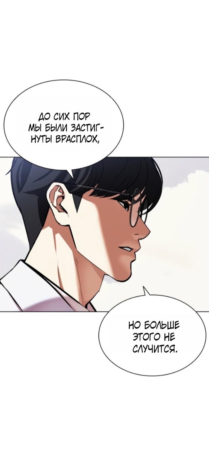 Манга Лукизм - Глава 593 Страница 124