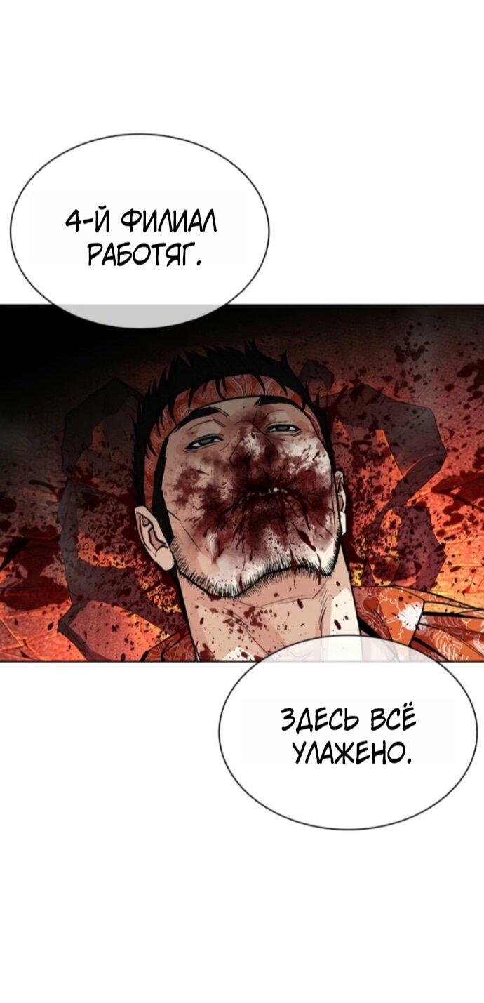 Манга Лукизм - Глава 593 Страница 111