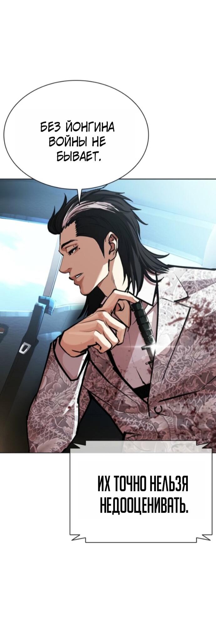 Манга Лукизм - Глава 593 Страница 45