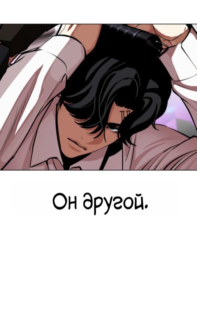 Манга Лукизм - Глава 593 Страница 32