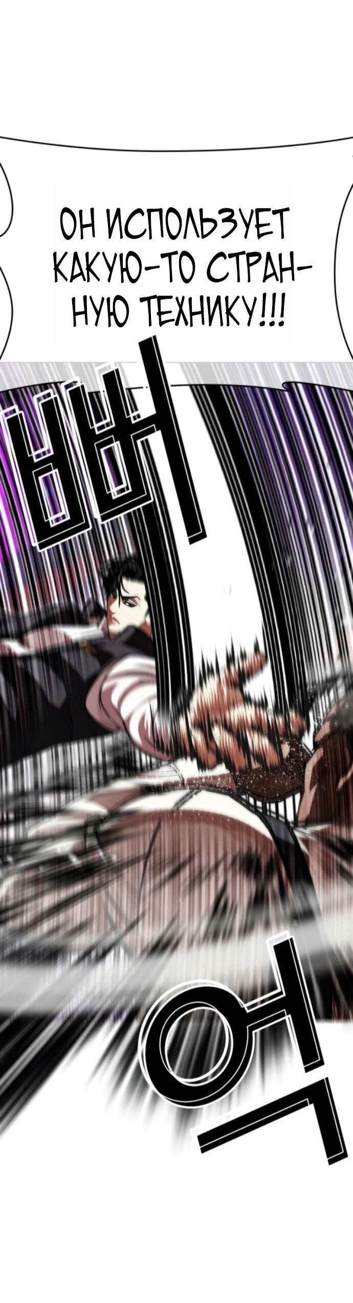 Манга Лукизм - Глава 593 Страница 24