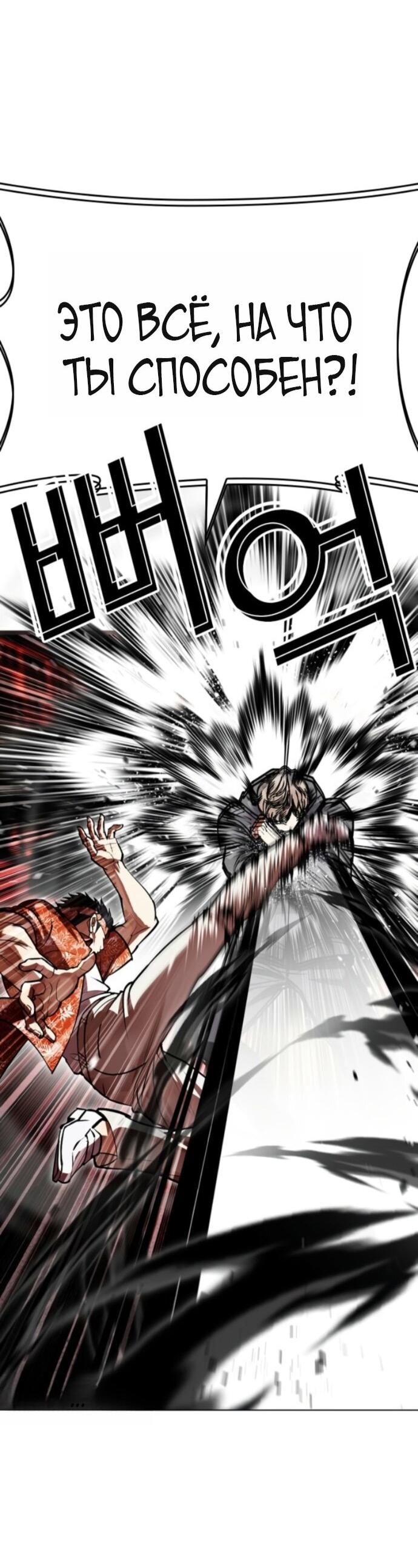 Манга Лукизм - Глава 593 Страница 20