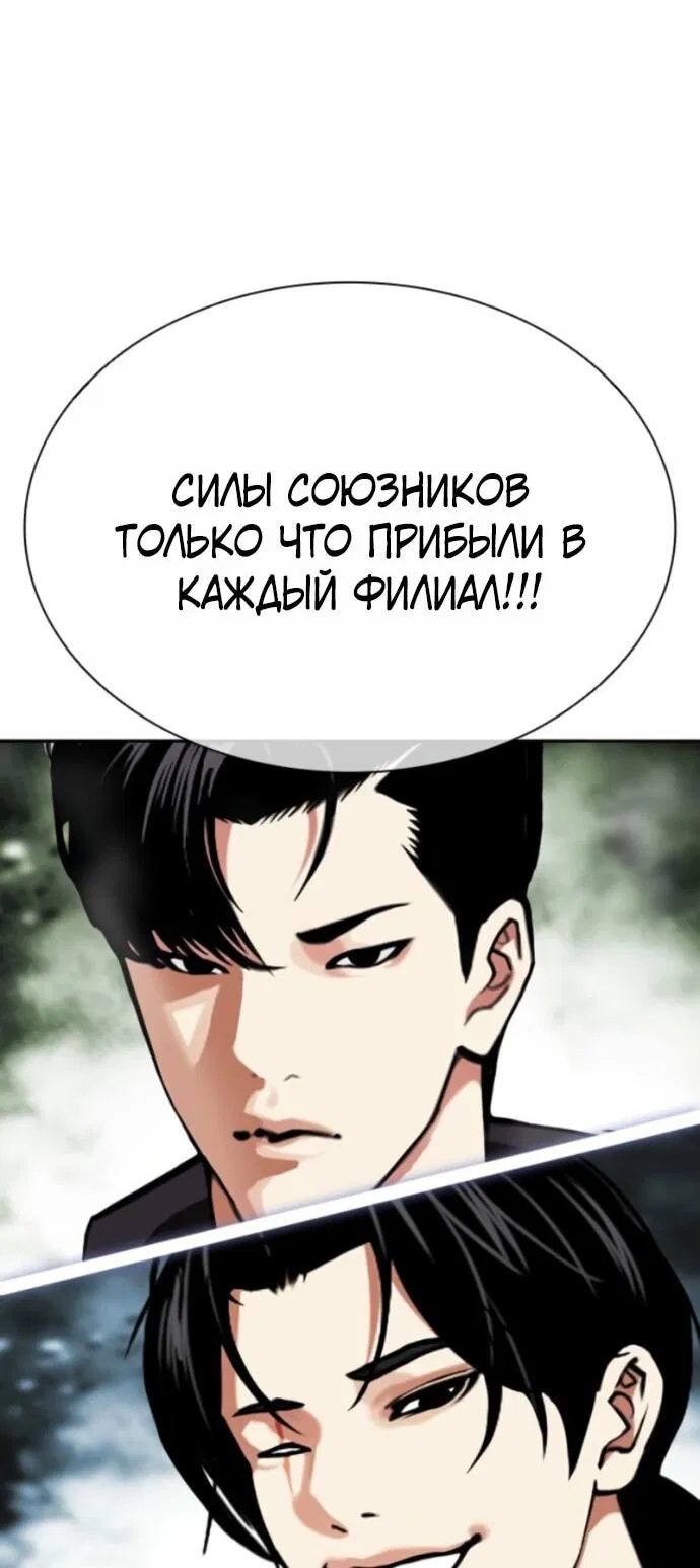 Манга Лукизм - Глава 593 Страница 5