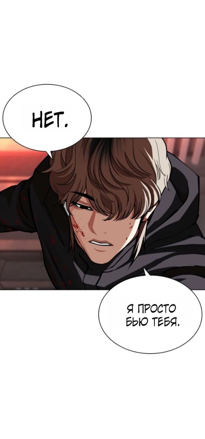 Манга Лукизм - Глава 593 Страница 108