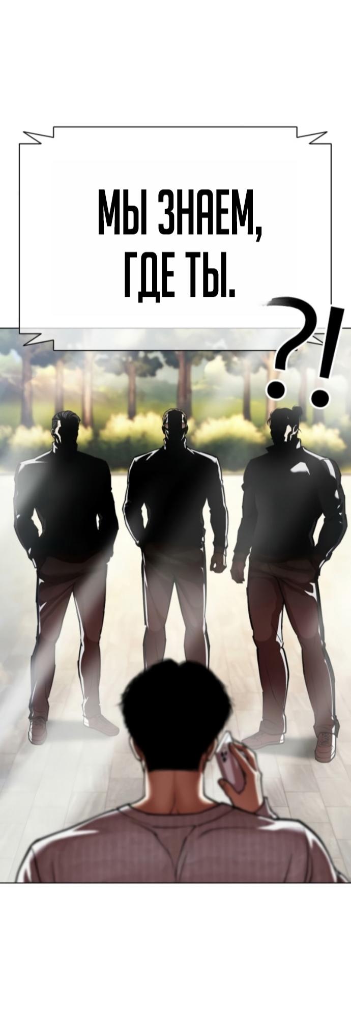 Манга Лукизм - Глава 593 Страница 136