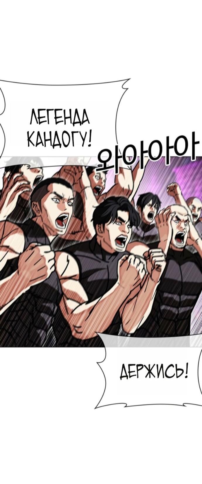 Манга Лукизм - Глава 593 Страница 28