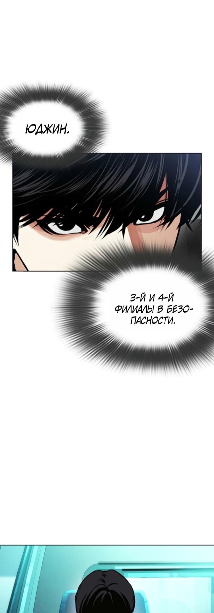 Манга Лукизм - Глава 593 Страница 115