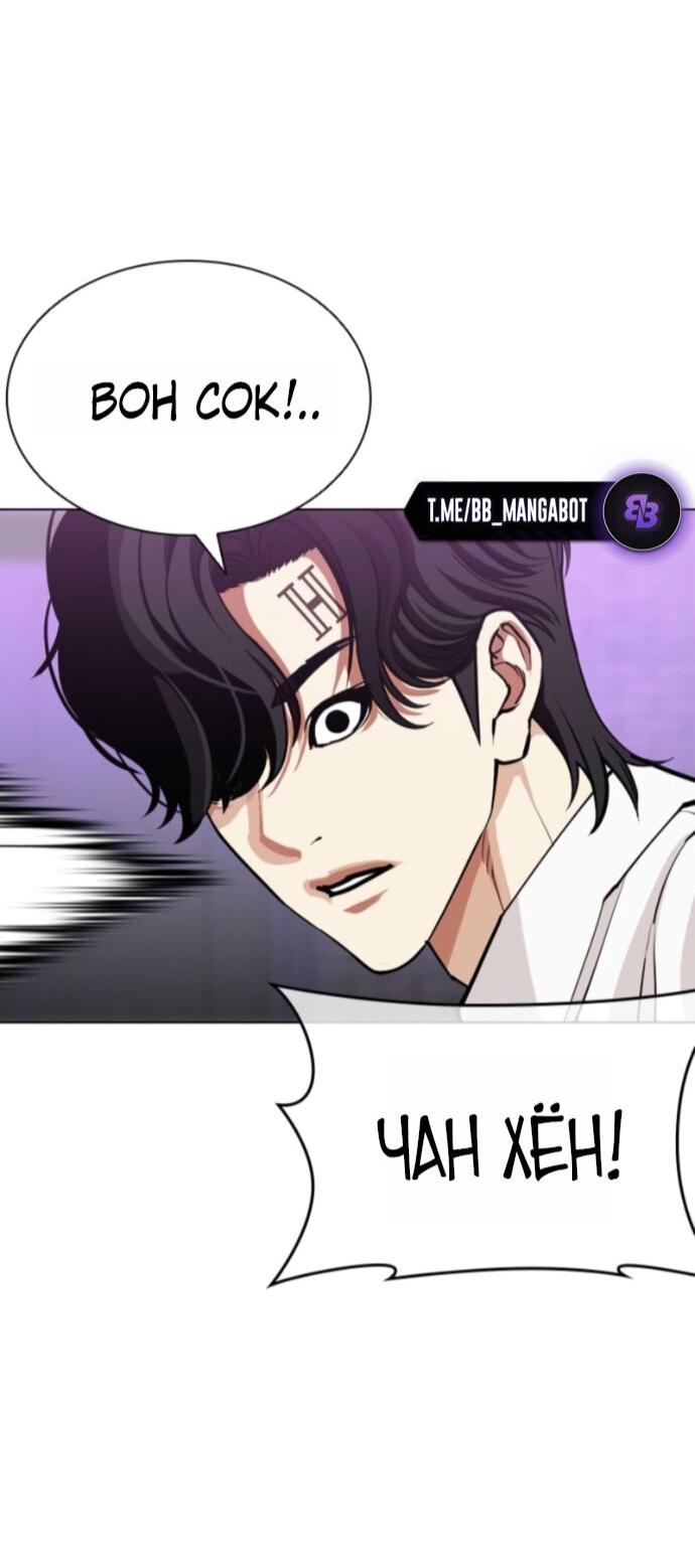 Манга Лукизм - Глава 593 Страница 15