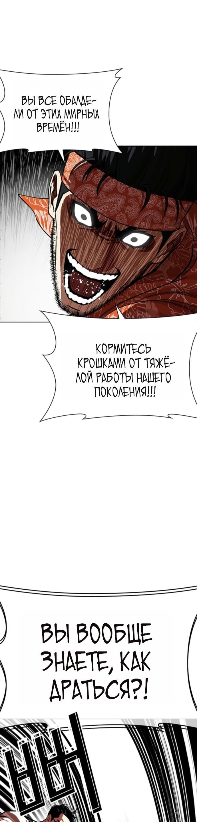 Манга Лукизм - Глава 593 Страница 21