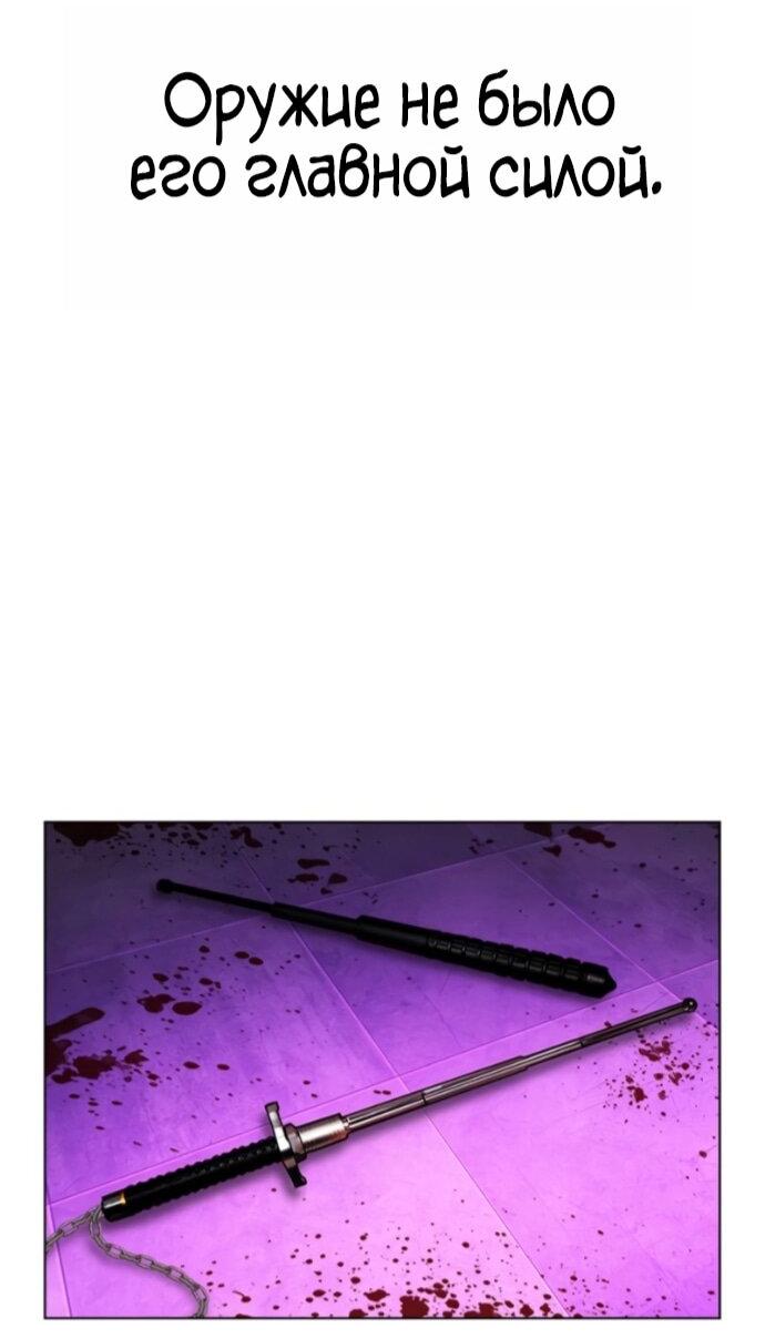 Манга Лукизм - Глава 593 Страница 79