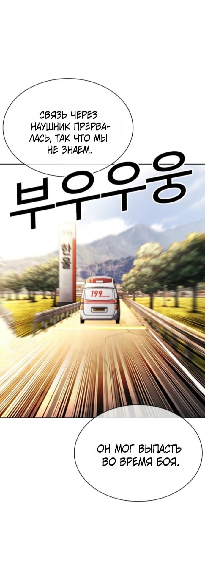 Манга Лукизм - Глава 593 Страница 118