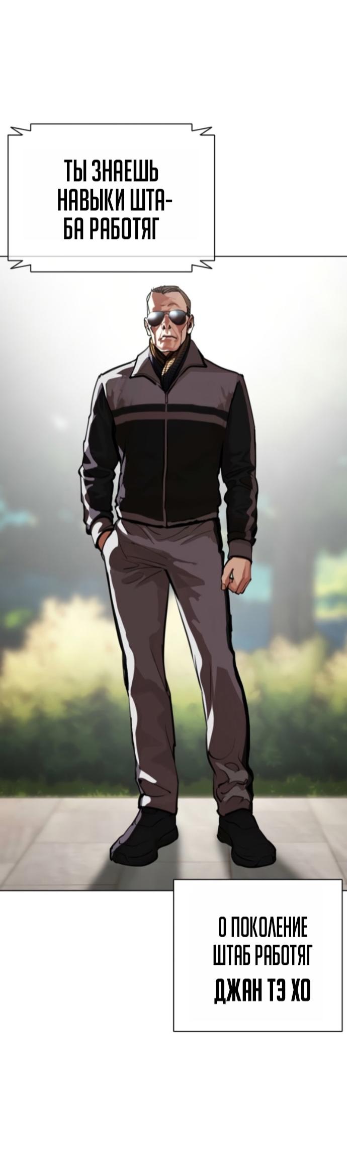 Манга Лукизм - Глава 593 Страница 137