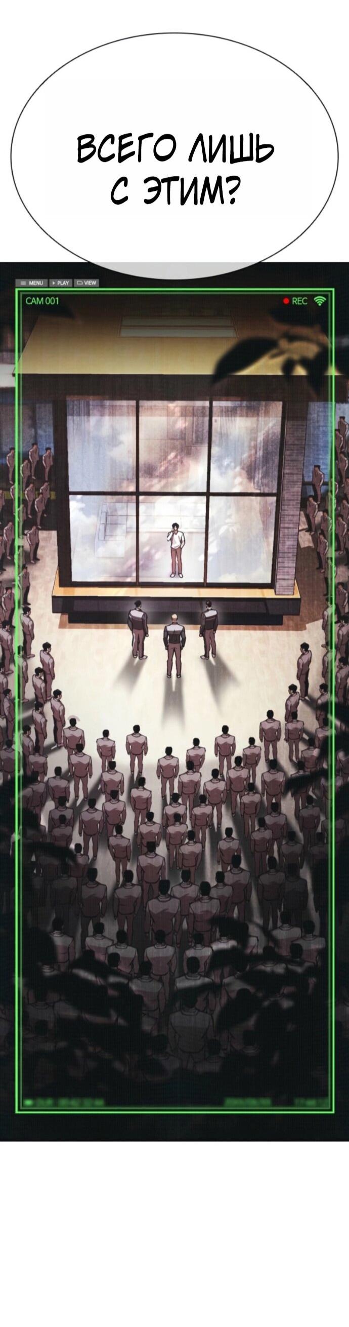 Манга Лукизм - Глава 593 Страница 143