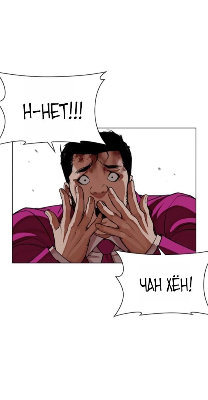 Манга Лукизм - Глава 593 Страница 56