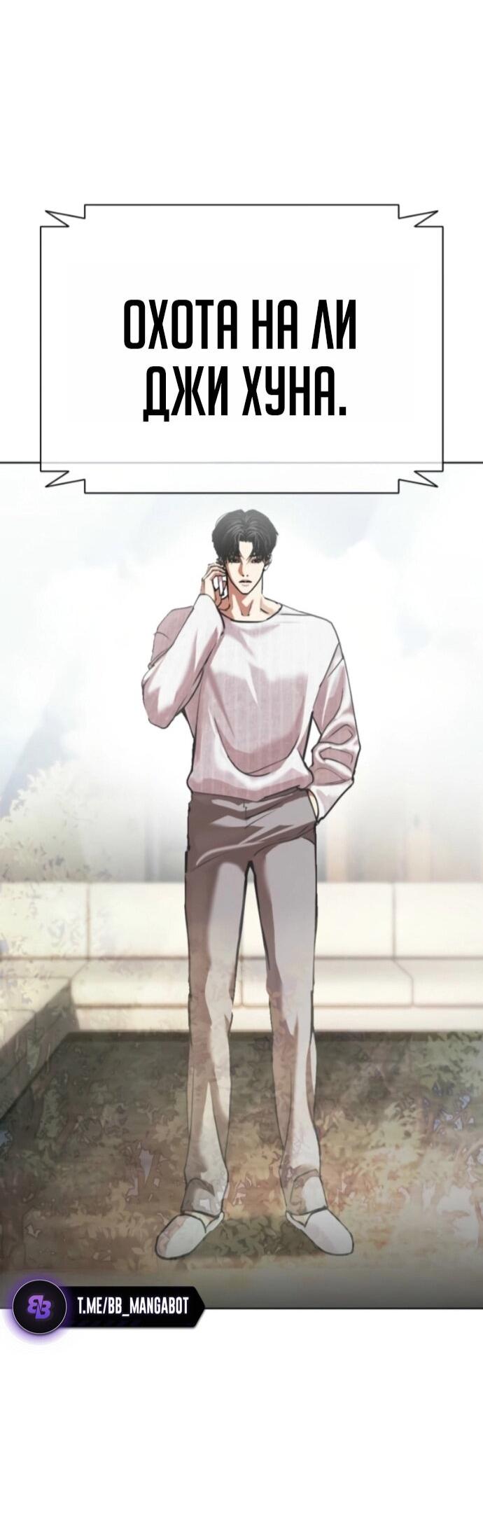 Манга Лукизм - Глава 593 Страница 140