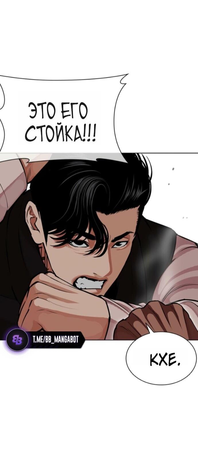 Манга Лукизм - Глава 593 Страница 23