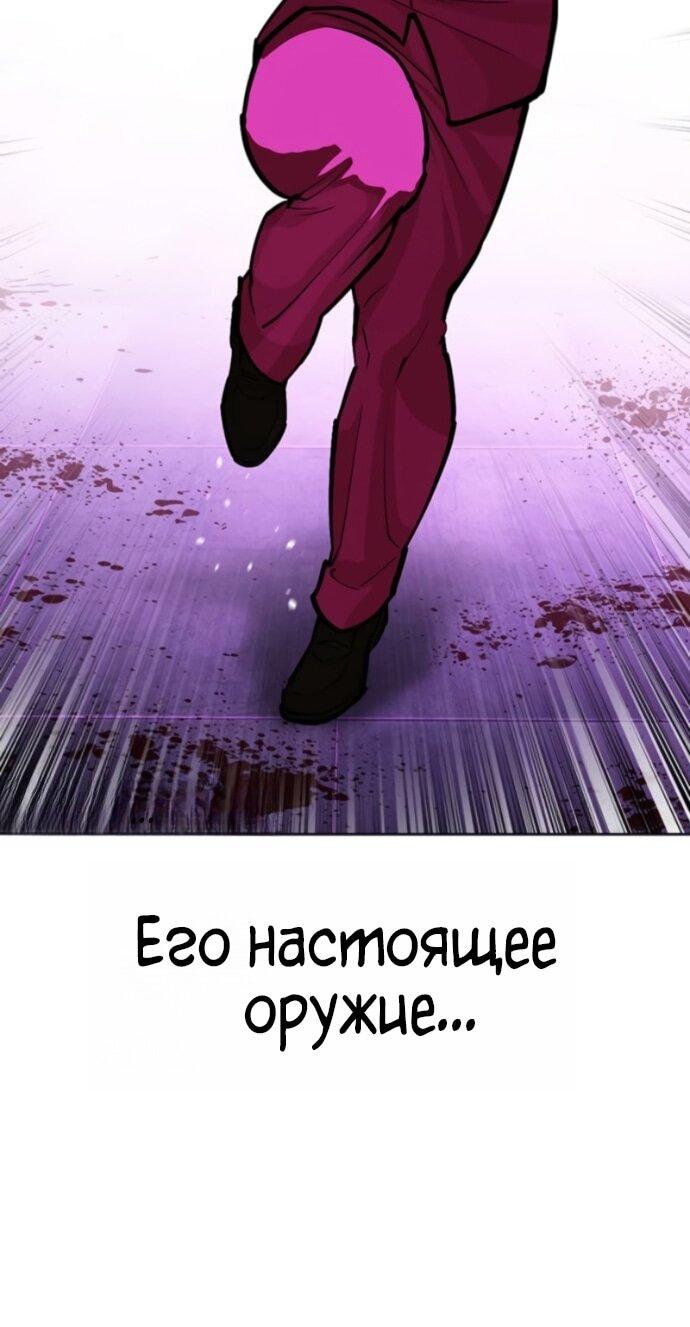 Манга Лукизм - Глава 593 Страница 81