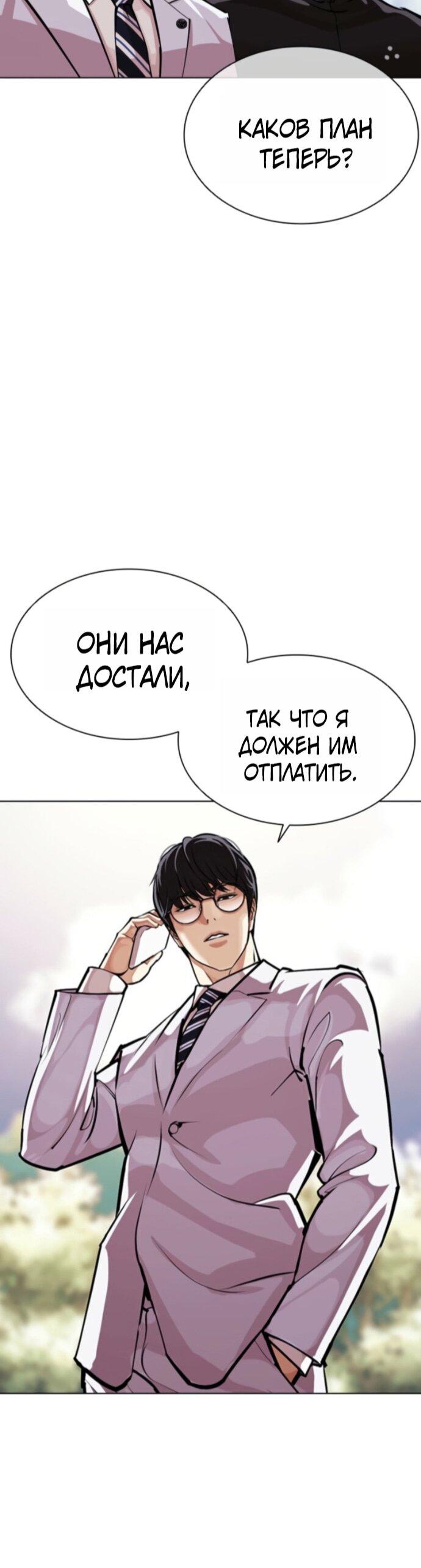 Манга Лукизм - Глава 593 Страница 131