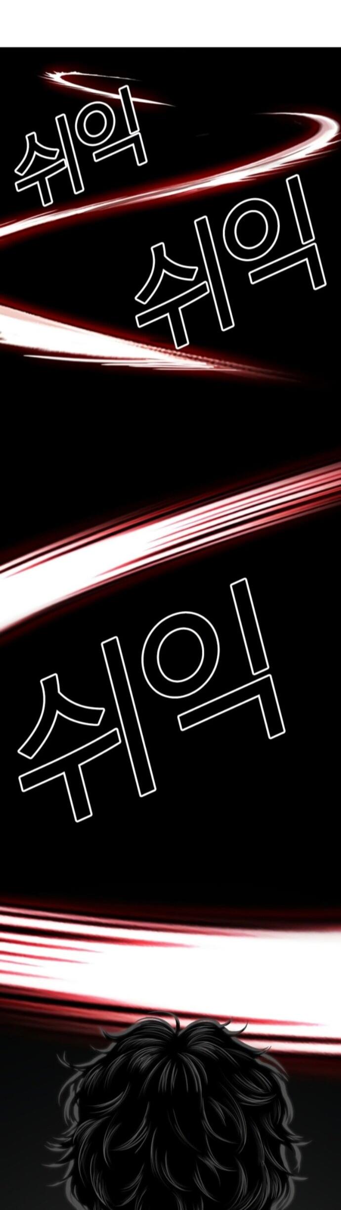 Манга Лукизм - Глава 593 Страница 74