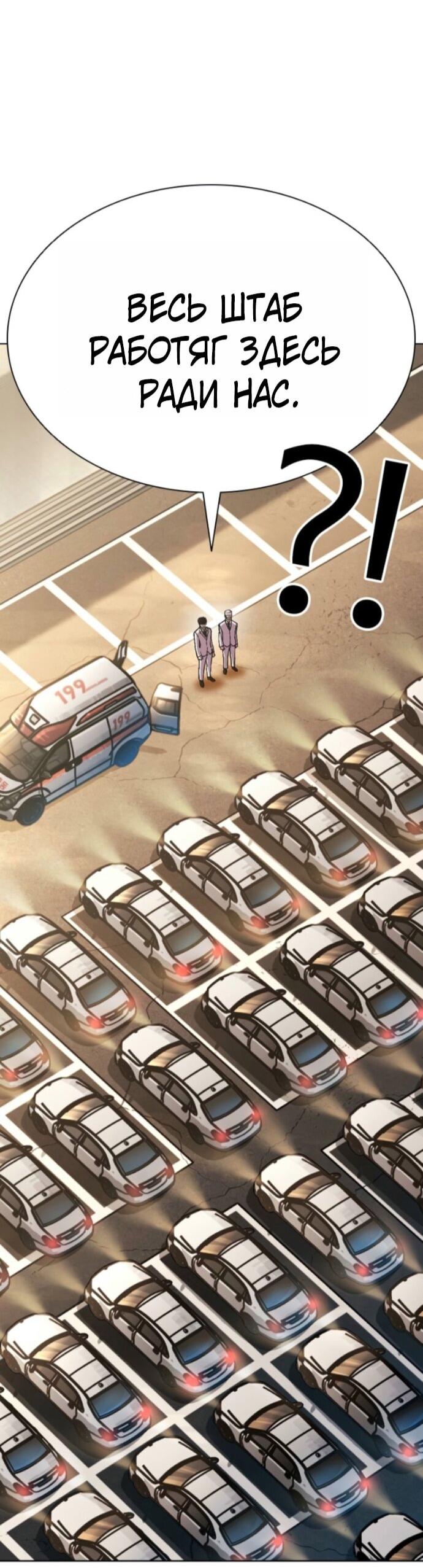 Манга Лукизм - Глава 593 Страница 125