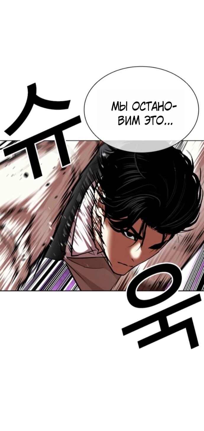 Манга Лукизм - Глава 593 Страница 87