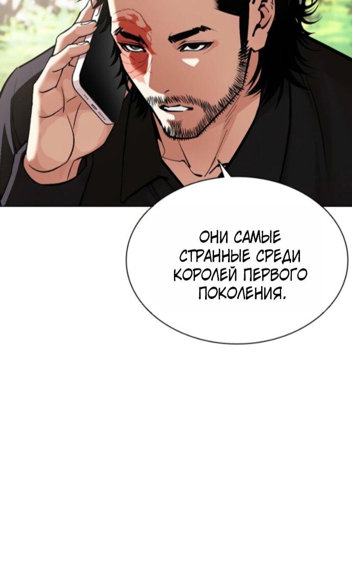 Манга Лукизм - Глава 593 Страница 64