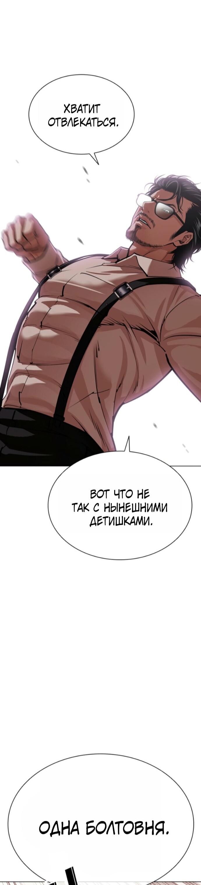 Манга Лукизм - Глава 593 Страница 17