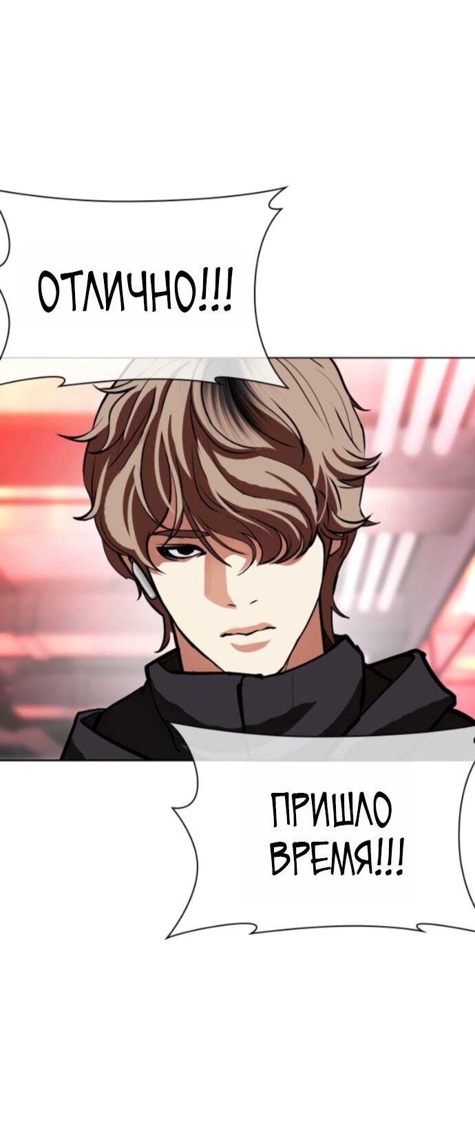 Манга Лукизм - Глава 593 Страница 101