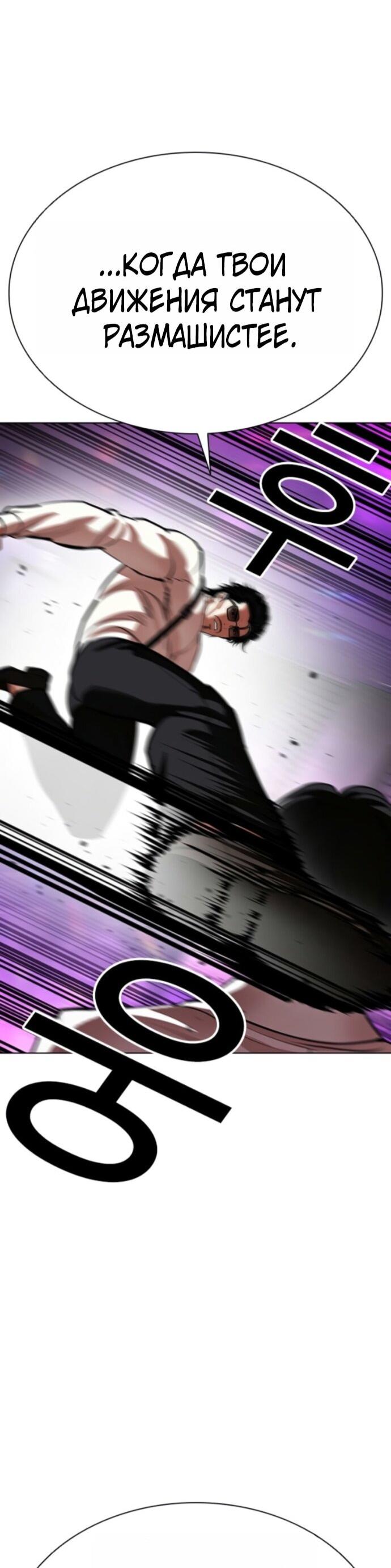 Манга Лукизм - Глава 593 Страница 39