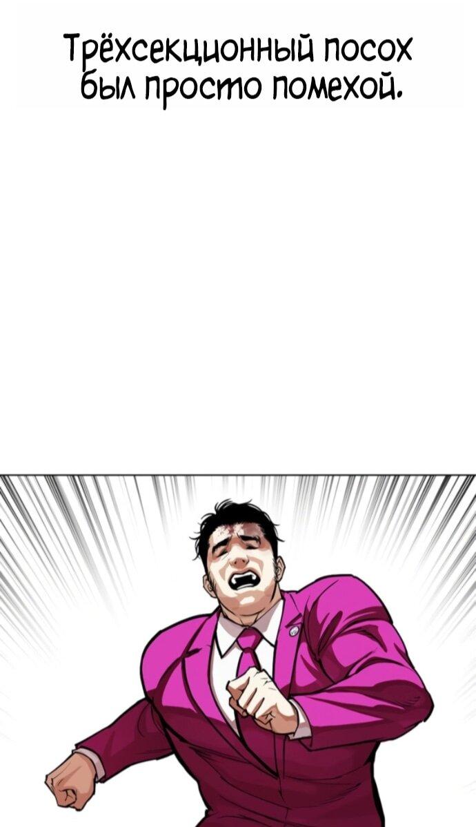 Манга Лукизм - Глава 593 Страница 80