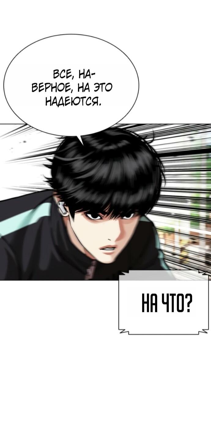 Манга Лукизм - Глава 593 Страница 65