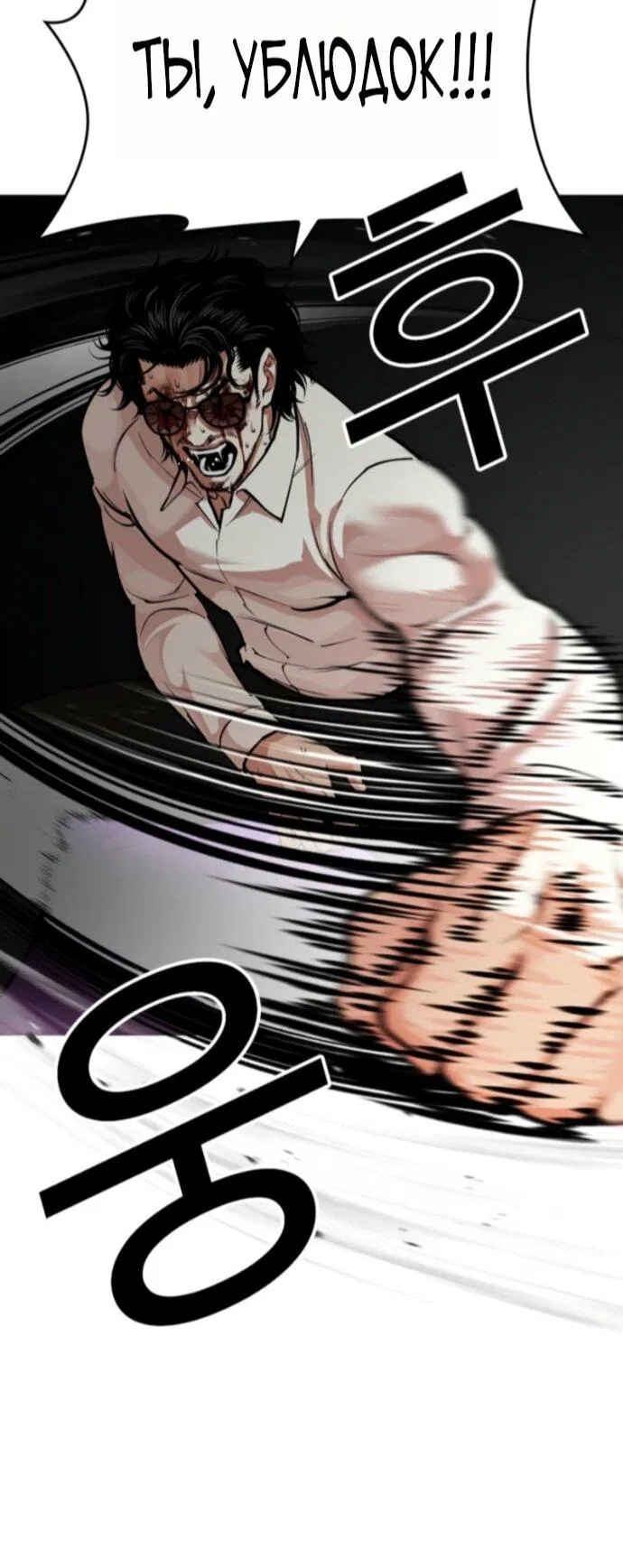 Манга Лукизм - Глава 593 Страница 70