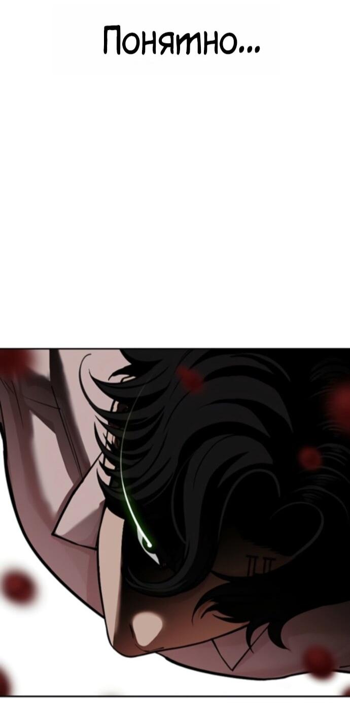 Манга Лукизм - Глава 593 Страница 78