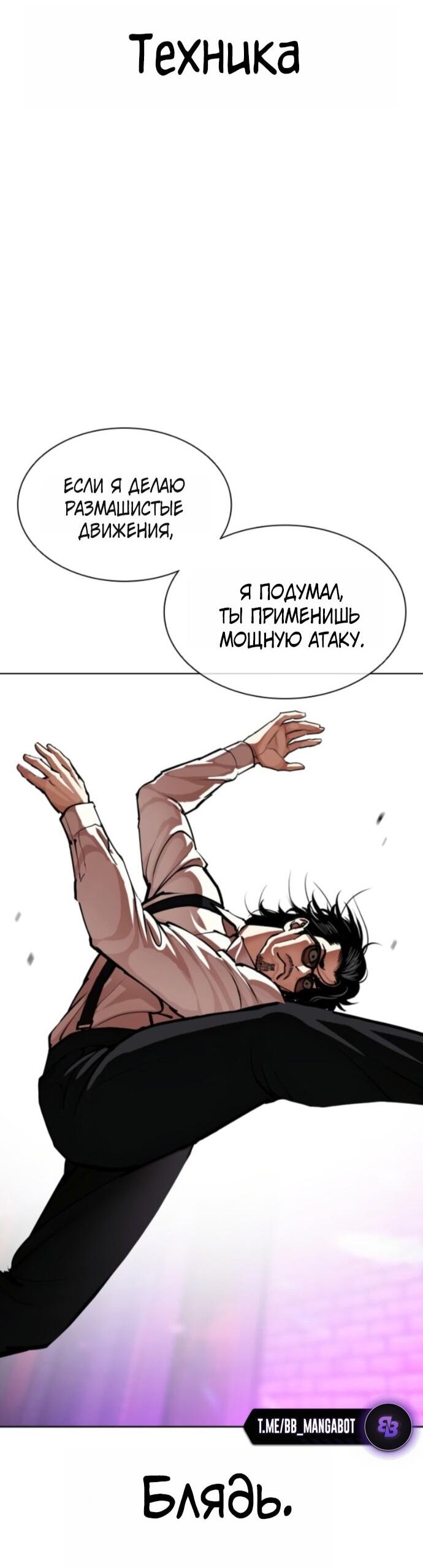 Манга Лукизм - Глава 593 Страница 41