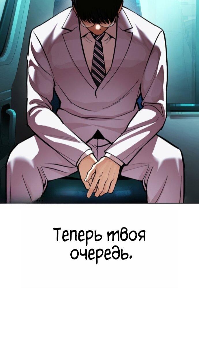 Манга Лукизм - Глава 593 Страница 116