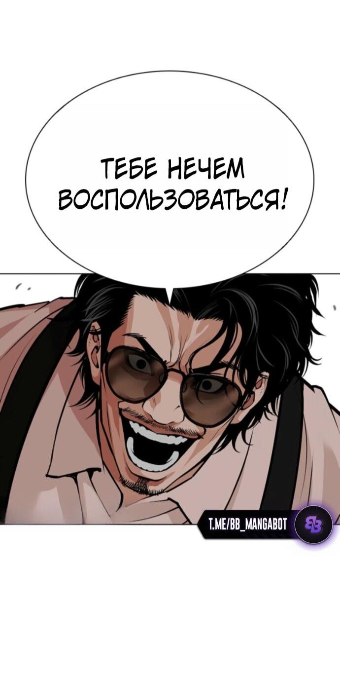 Манга Лукизм - Глава 593 Страница 55