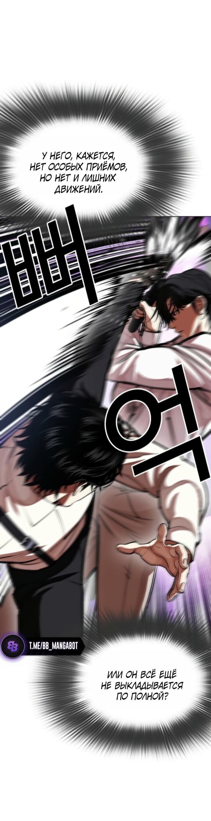 Манга Лукизм - Глава 593 Страница 34