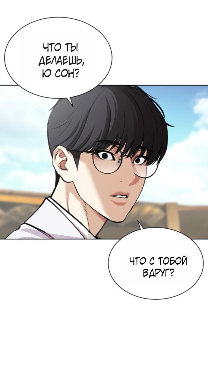 Манга Лукизм - Глава 594 Страница 89